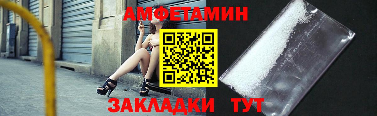 АМФЕТАМИН 98% Дальнегорск