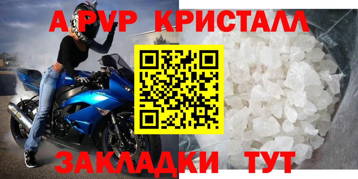 А ПВП мука  Вход с VPN  Альфа ПВП Соль  A PVP  Дальнегорск 