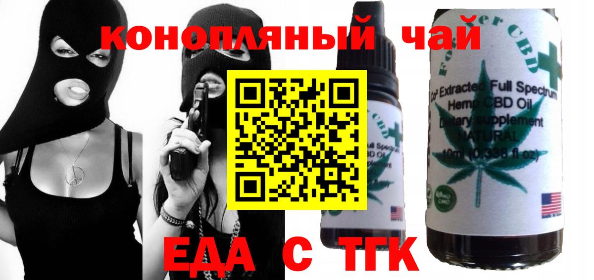 Дальнегорск  Cannafood конопля  Вход с VPN 