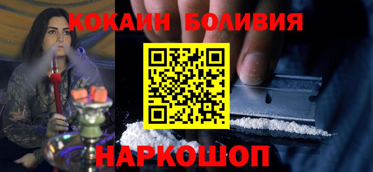 Каннабис  Дальнегорск  Cocaine  МЕФ кристаллы  Alpha PVP СОЛЬ   Вход с VPN  ГАШ 