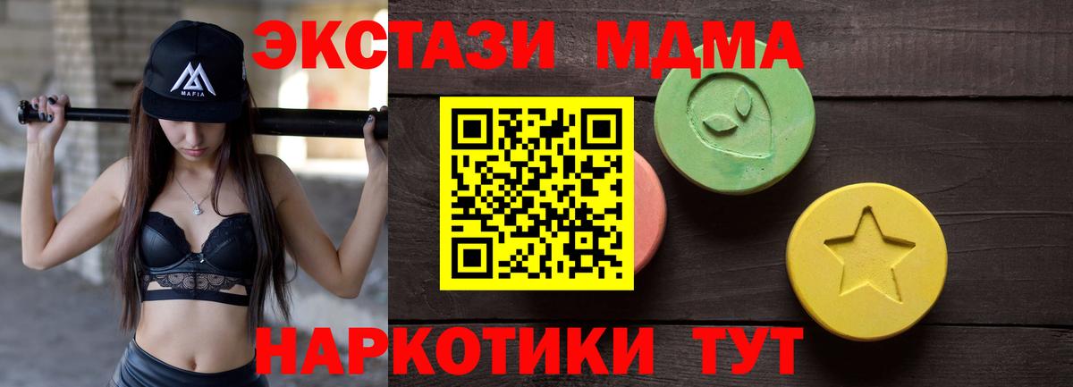 Экстази 280мг  Ecstasy  Дальнегорск  Вход с VPN  ЭКСТАЗИ 280мг 