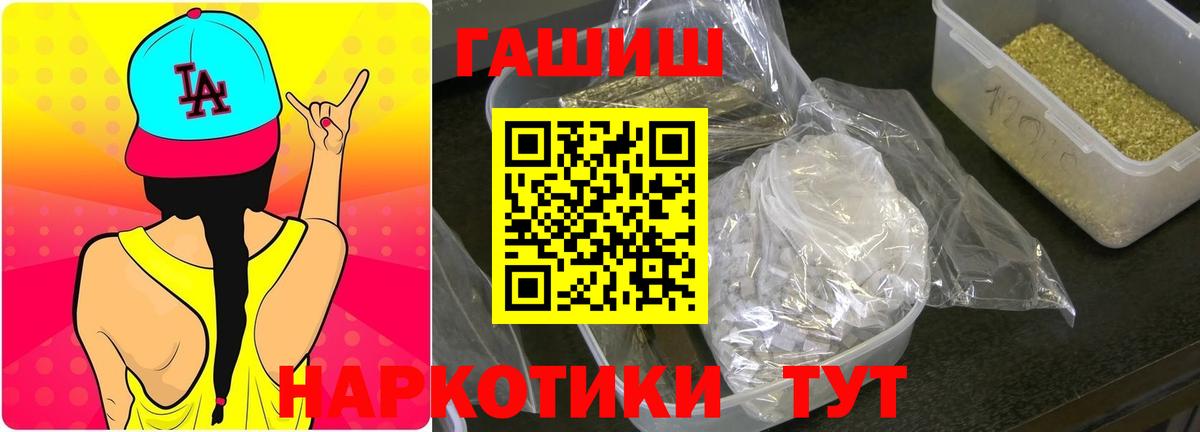 ГАШ индика сатива  купить  сайты  ГАШИШ  Дальнегорск  Вход с VPN  ГАШИШ Ice-O-Lator 