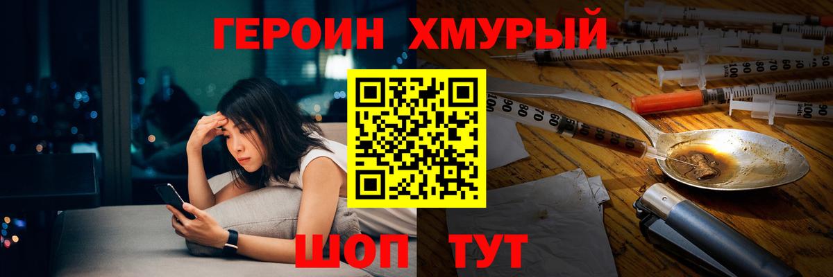 Дальнегорск  Героин гречка  Вход с VPN 