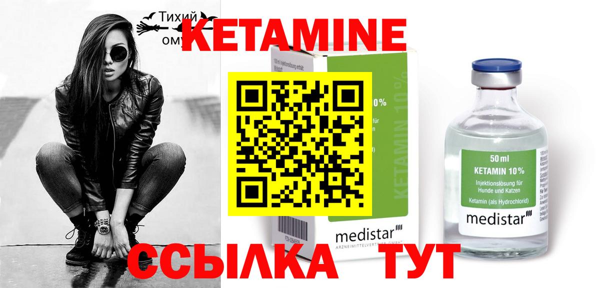 КЕТАМИН ketamine  Вход с VPN  Дальнегорск 