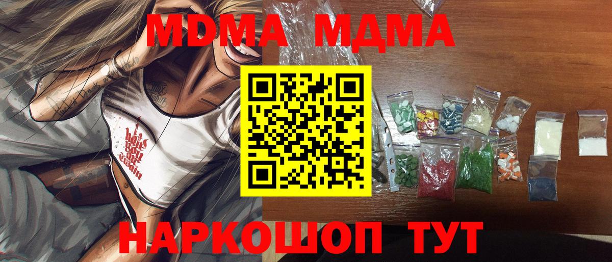 Дальнегорск  MDMA Molly  MDMA  Вход с VPN 