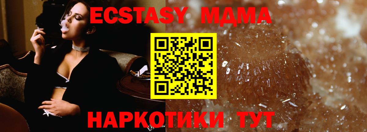 MDMA кристаллы Дальнегорск