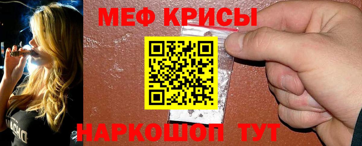 Меф  Дальнегорск