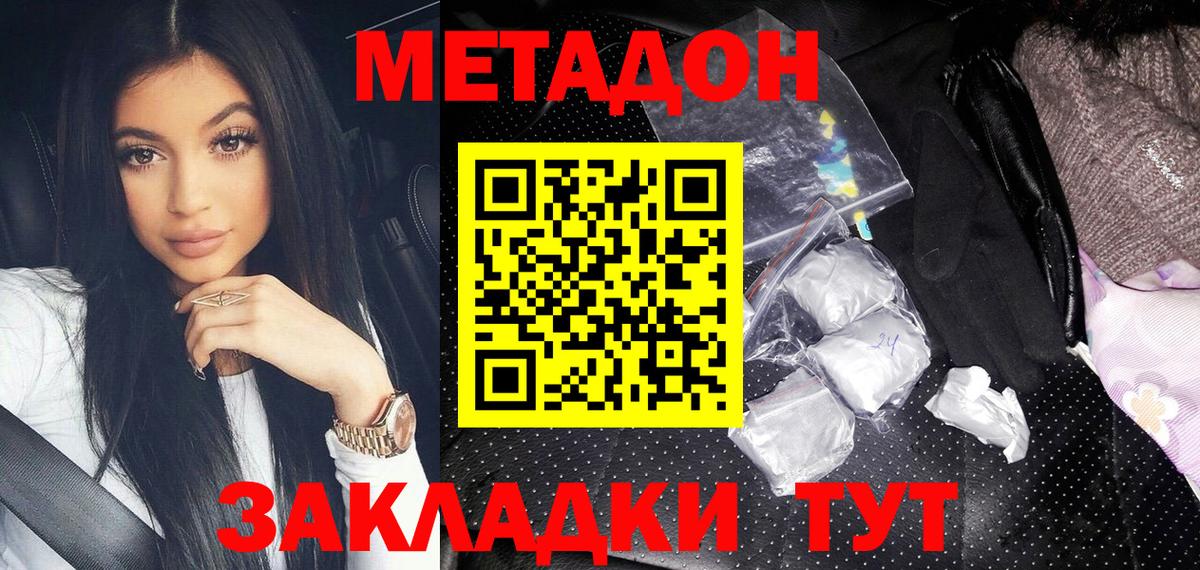 Метадон белоснежный  Метадон мёд  Дальнегорск  ОМГ ОМГ вход  Вход с VPN 