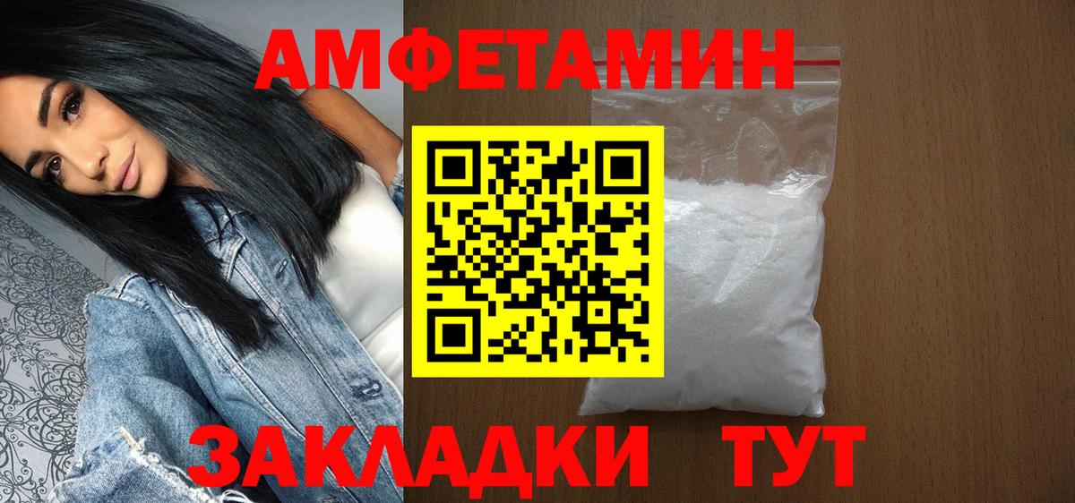 МЕТАМФЕТАМИН пудра Дальнегорск