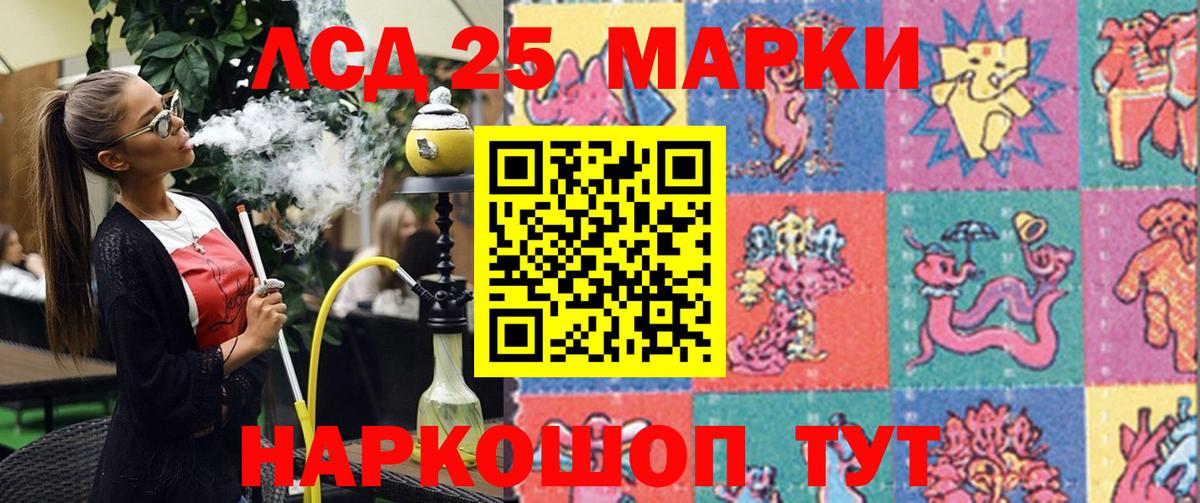 Дальнегорск  Марки NBOMe 1,5мг  Марки 25I-NBOMe  Вход с VPN 